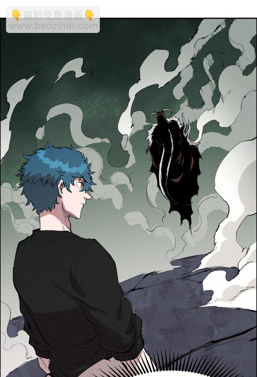 《角色是水母的我依然超神》72 第六十七话 屠龙法师 第29页