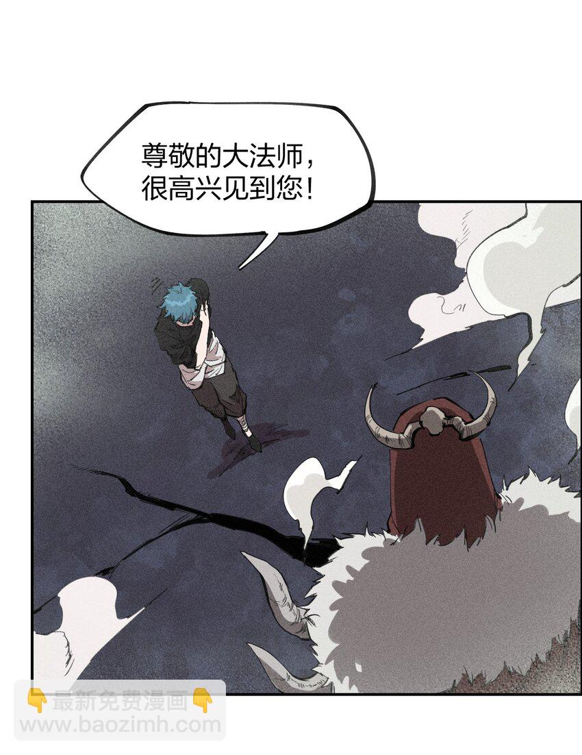 《角色是水母的我依然超神》72 第六十七话 屠龙法师 第31页