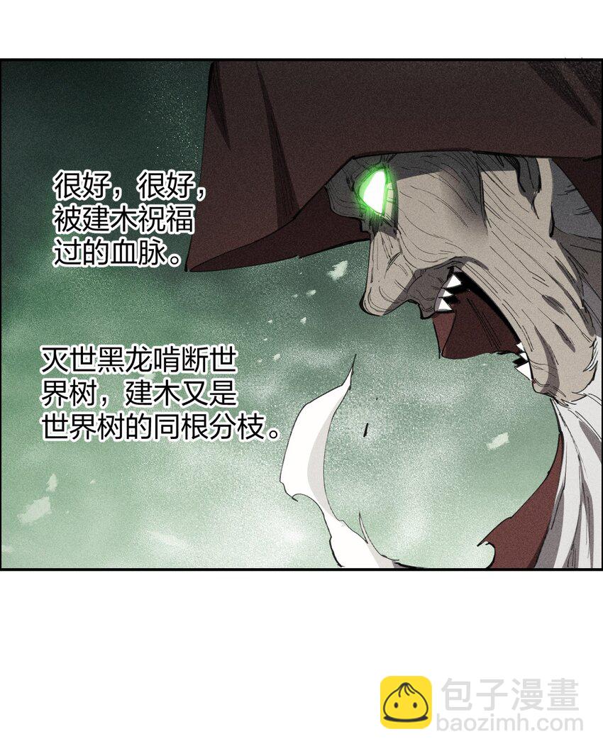 《角色是水母的我依然超神》72 第六十七话 屠龙法师 第32页