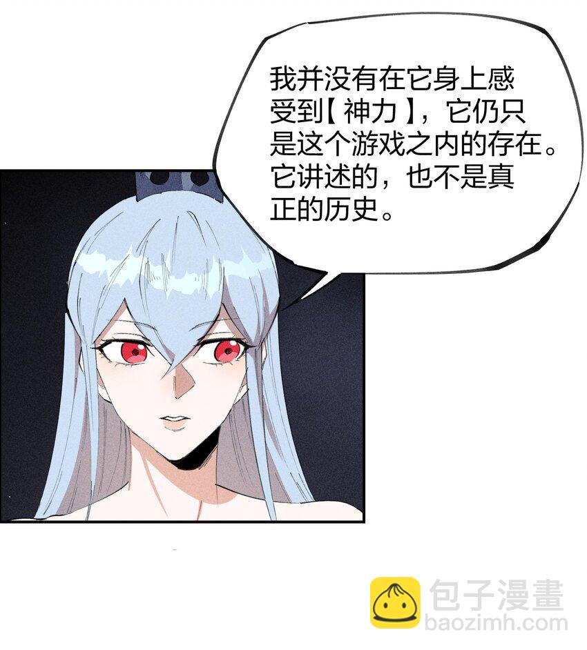 《角色是水母的我依然超神》72 第六十七话 屠龙法师 第35页