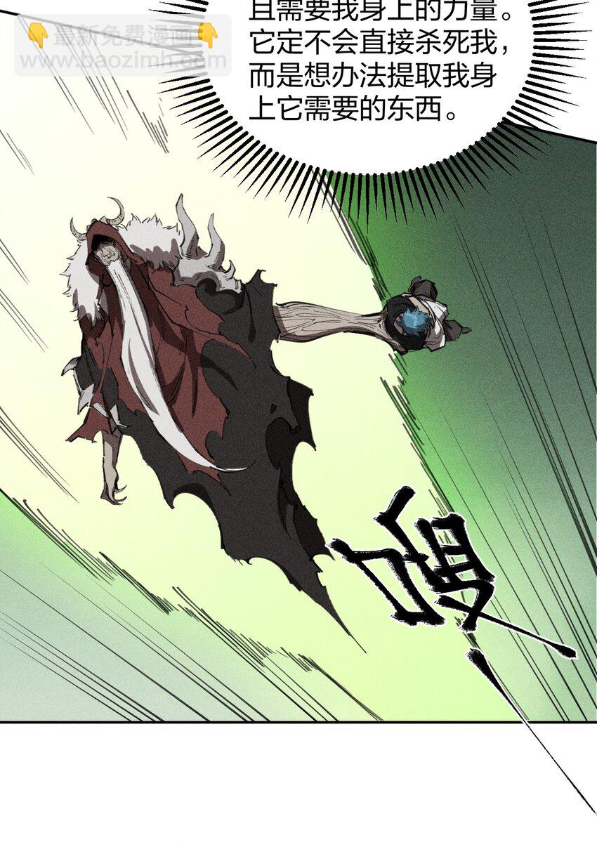 《角色是水母的我依然超神》72 第六十七话 屠龙法师 第39页