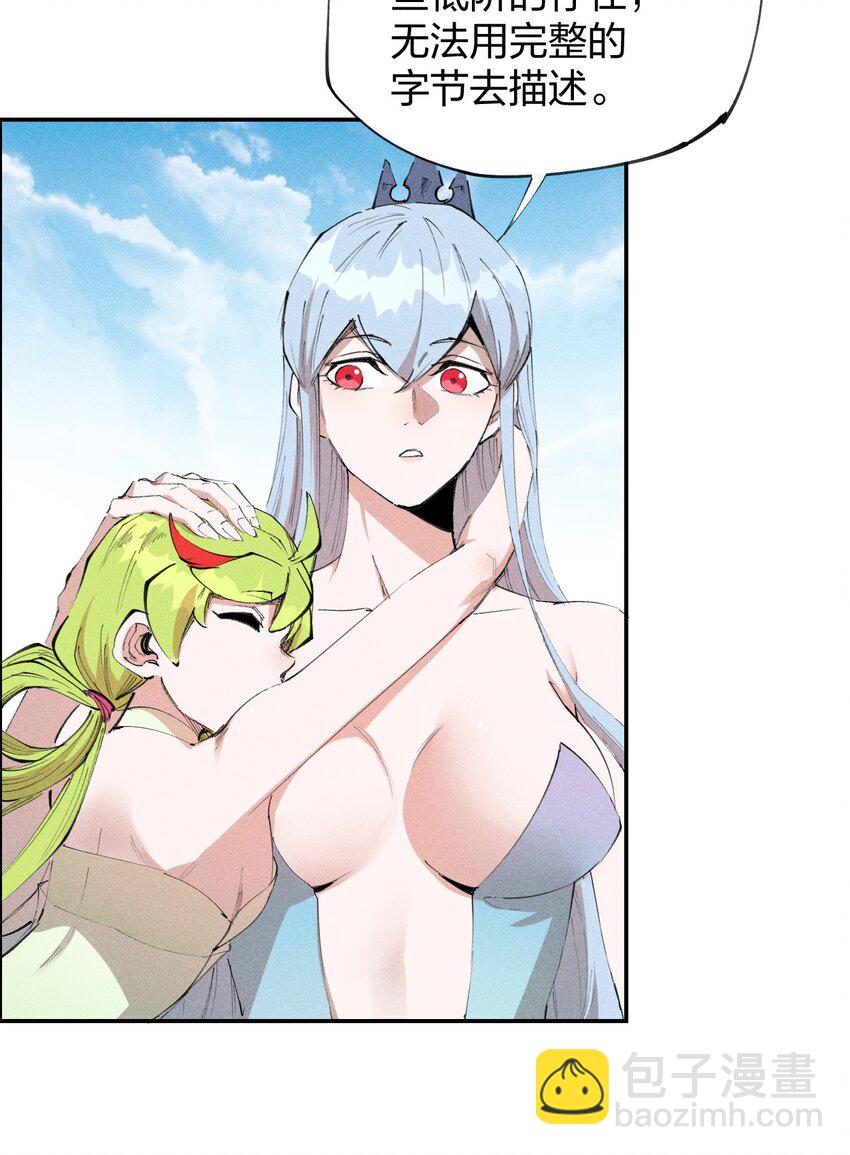 《角色是水母的我依然超神》72 第六十七话 屠龙法师 第4页
