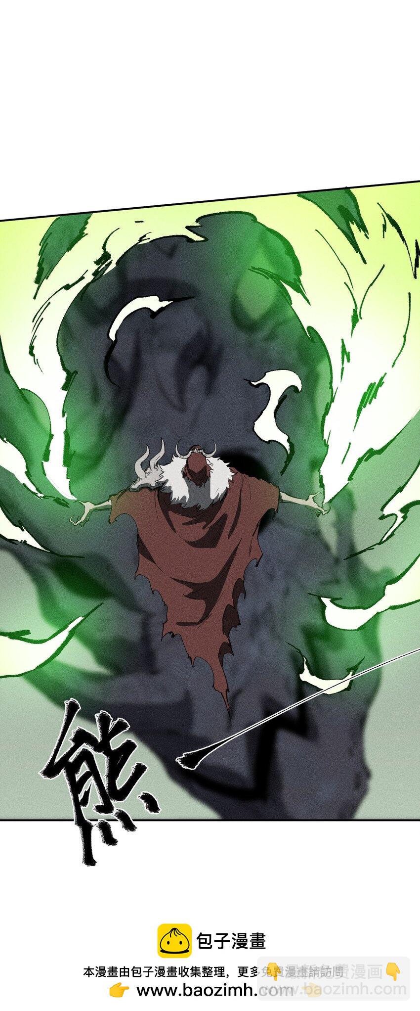 《角色是水母的我依然超神》72 第六十七话 屠龙法师 第50页
