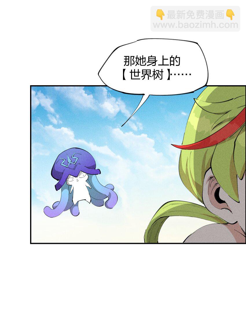 《角色是水母的我依然超神》72 第六十七话 屠龙法师 第5页