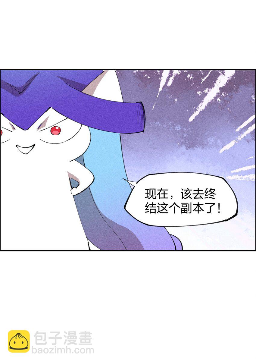 《角色是水母的我依然超神》72 第六十七话 屠龙法师 第8页