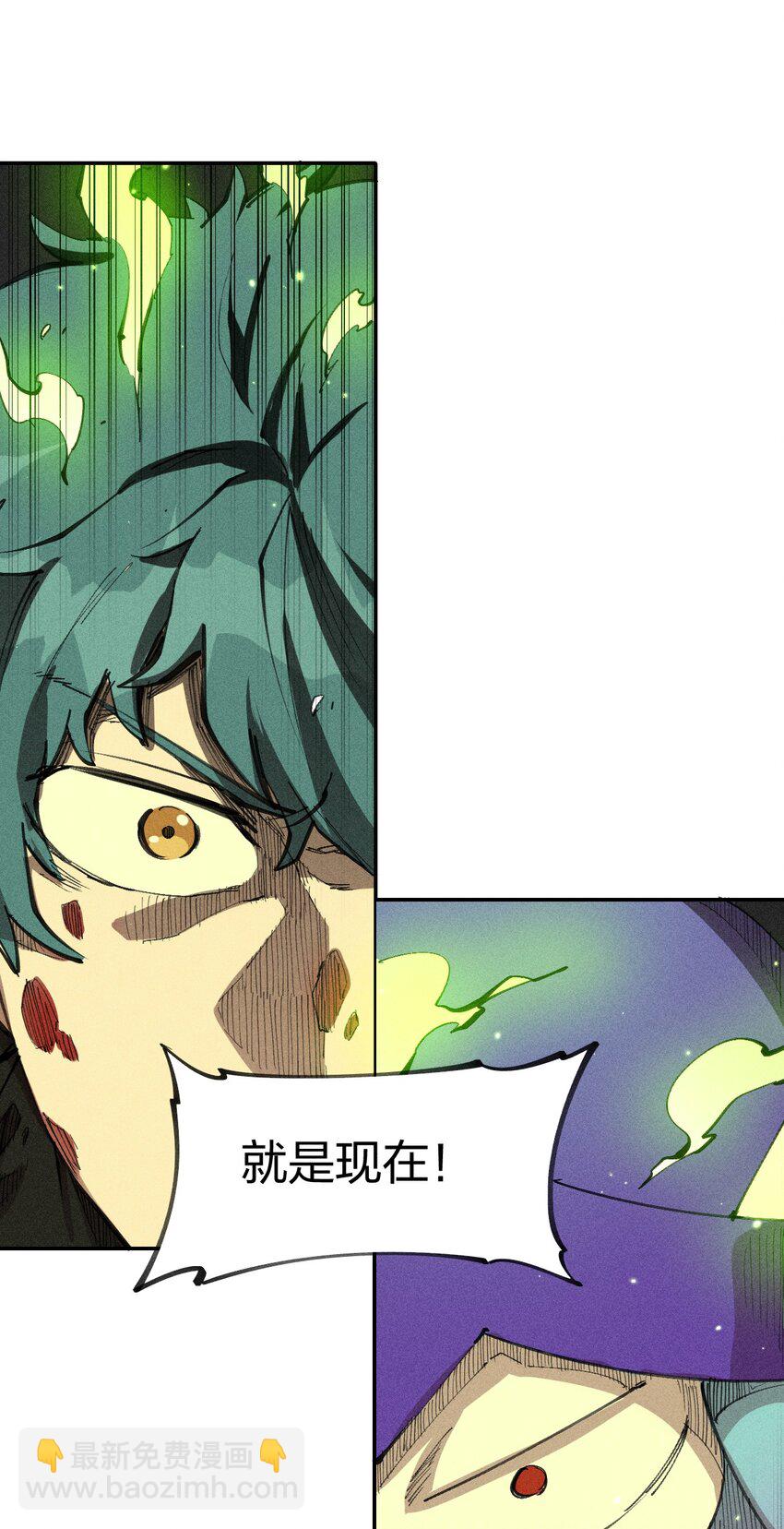《角色是水母的我依然超神》73 第六十八话生命法师 第10页