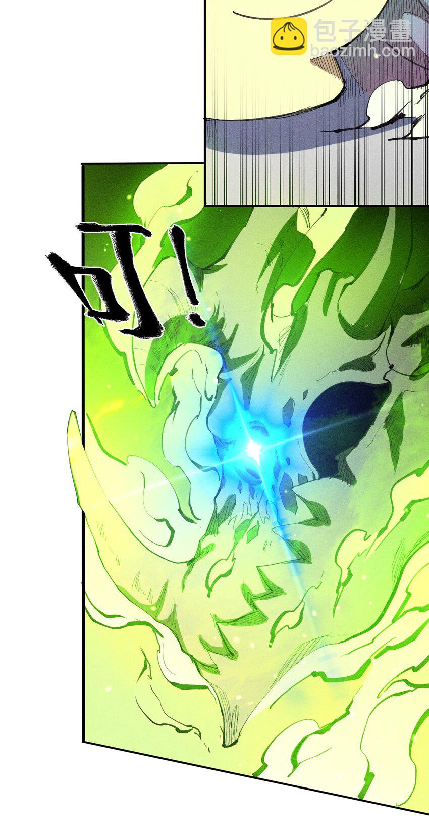 《角色是水母的我依然超神》73 第六十八话生命法师 第11页