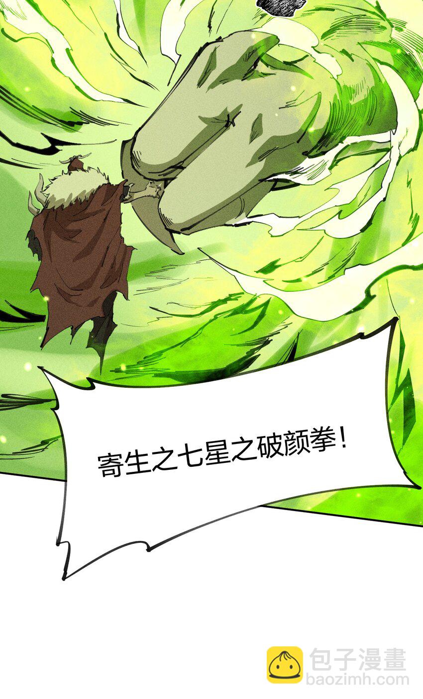 《角色是水母的我依然超神》73 第六十八话生命法师 第13页