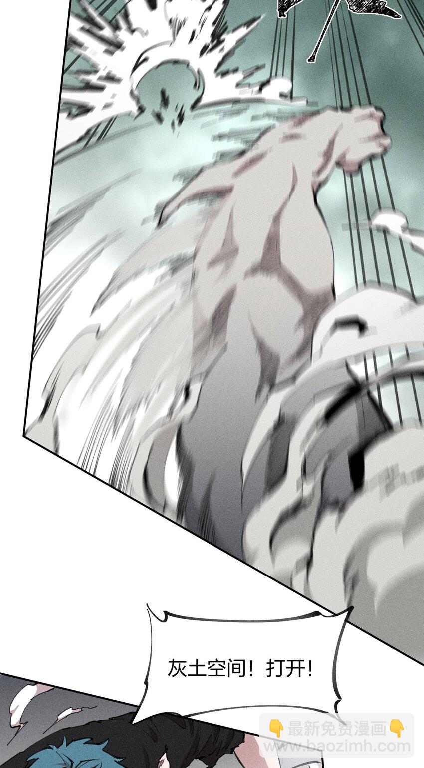 《角色是水母的我依然超神》73 第六十八话生命法师 第15页