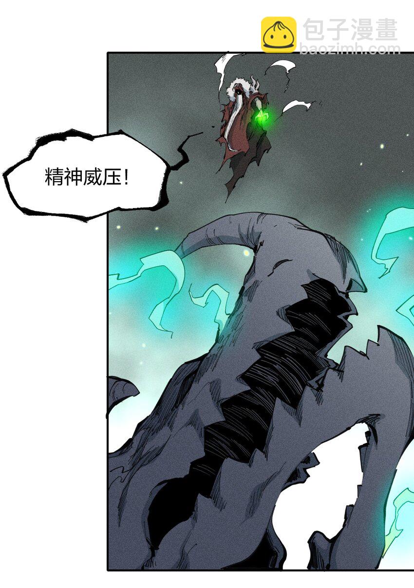 《角色是水母的我依然超神》73 第六十八话生命法师 第20页