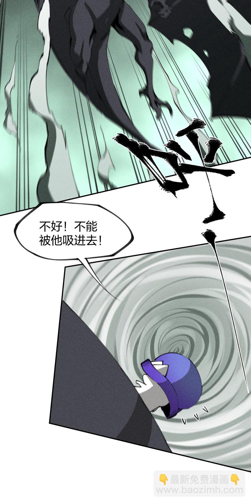 《角色是水母的我依然超神》73 第六十八话生命法师 第26页