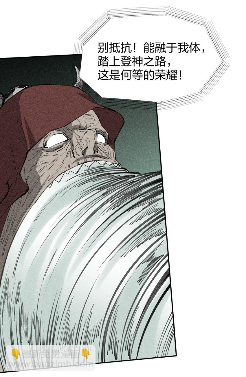 《角色是水母的我依然超神》73 第六十八话生命法师 第28页