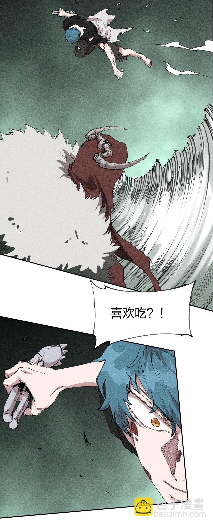《角色是水母的我依然超神》73 第六十八话生命法师 第31页