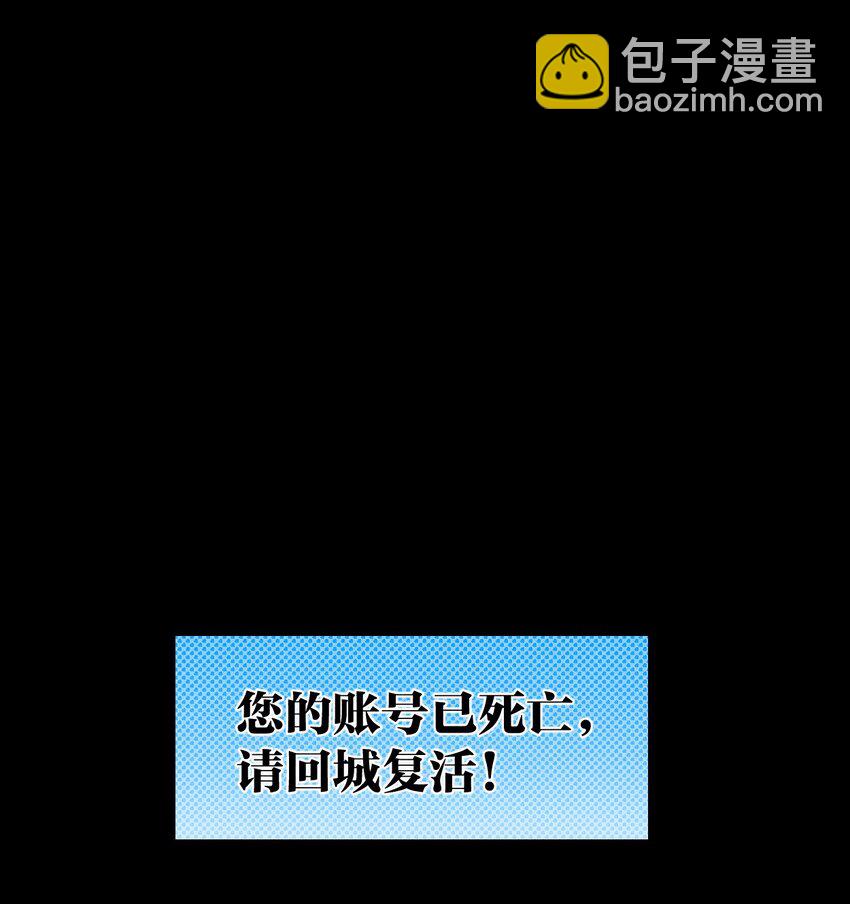 《角色是水母的我依然超神》73 第六十八话生命法师 第38页
