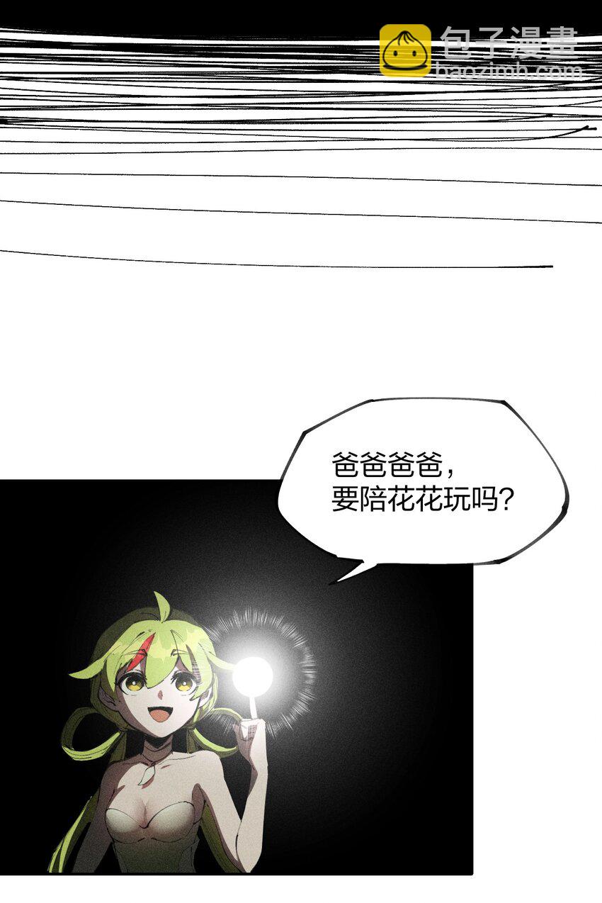 《角色是水母的我依然超神》73 第六十八话生命法师 第43页