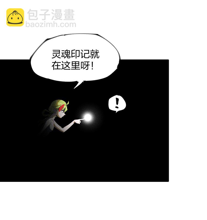 《角色是水母的我依然超神》73 第六十八话生命法师 第46页
