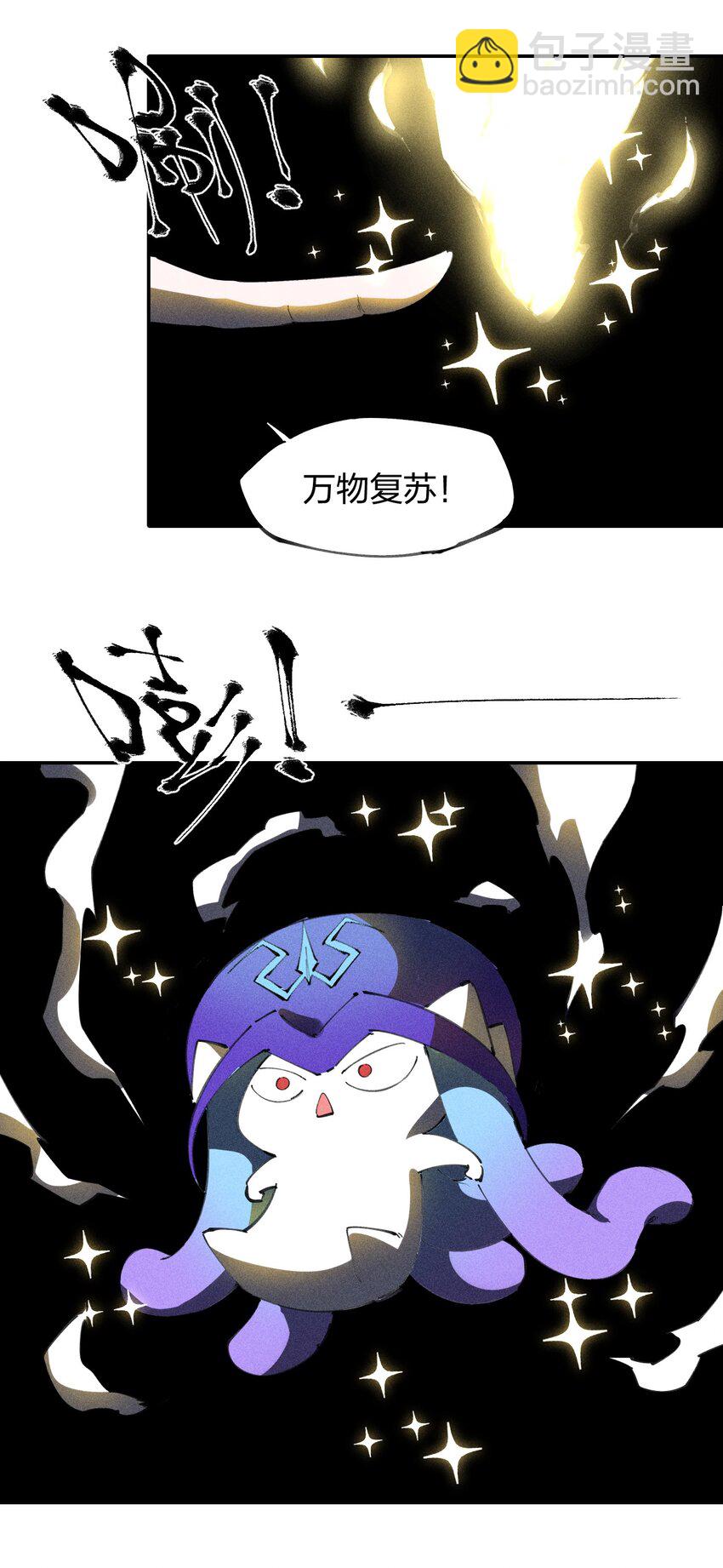 《角色是水母的我依然超神》73 第六十八话生命法师 第47页