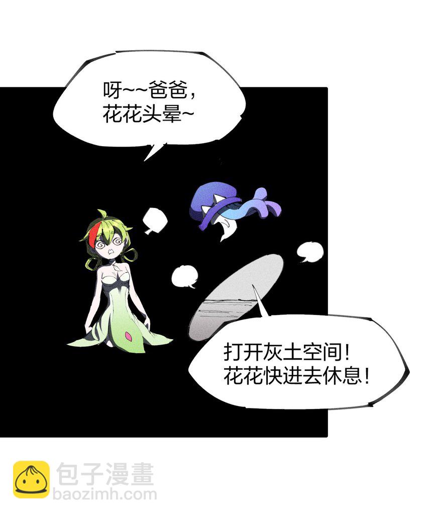 《角色是水母的我依然超神》73 第六十八话生命法师 第48页