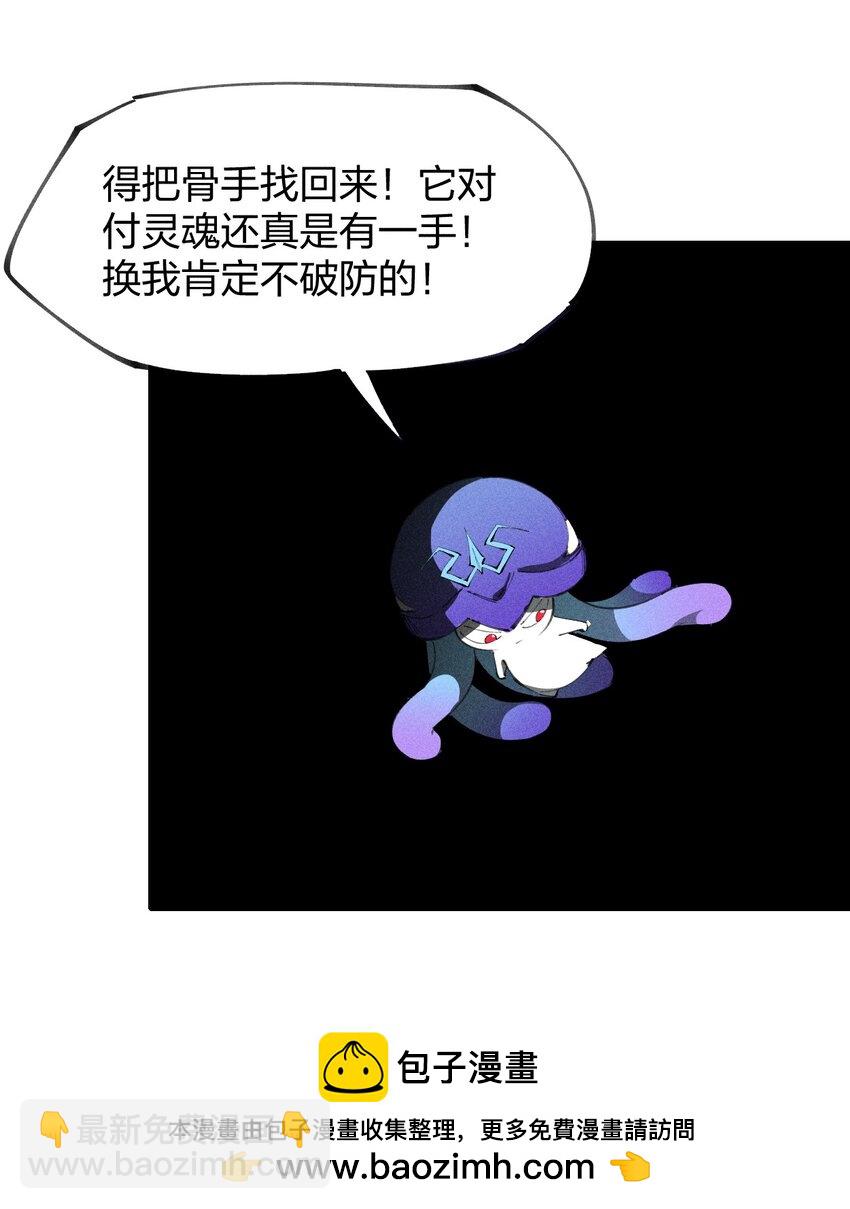 《角色是水母的我依然超神》73 第六十八话生命法师 第50页
