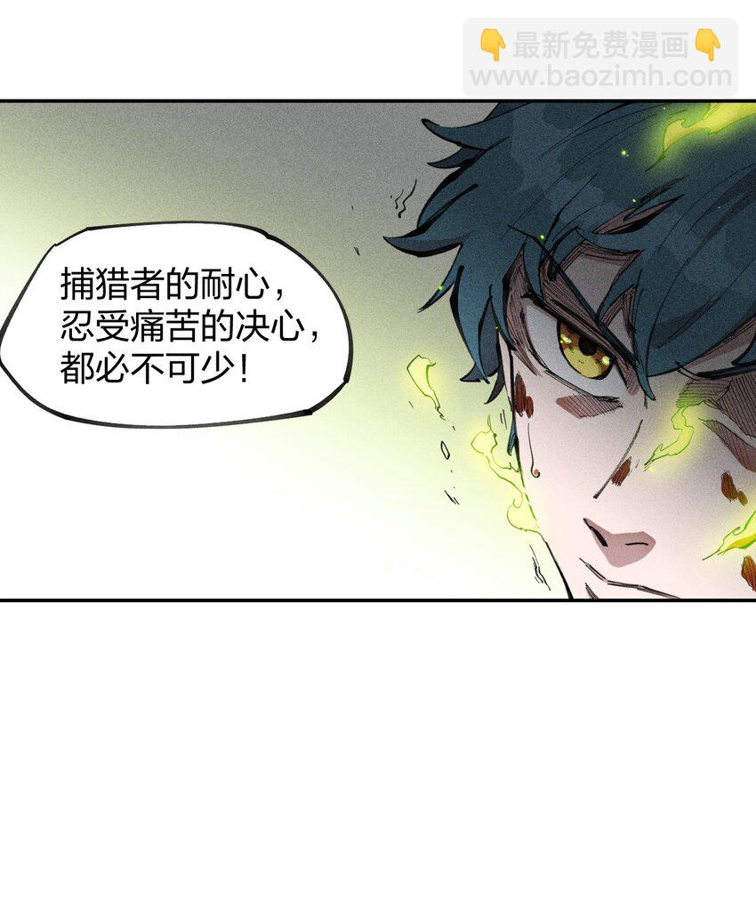 《角色是水母的我依然超神》73 第六十八话生命法师 第7页