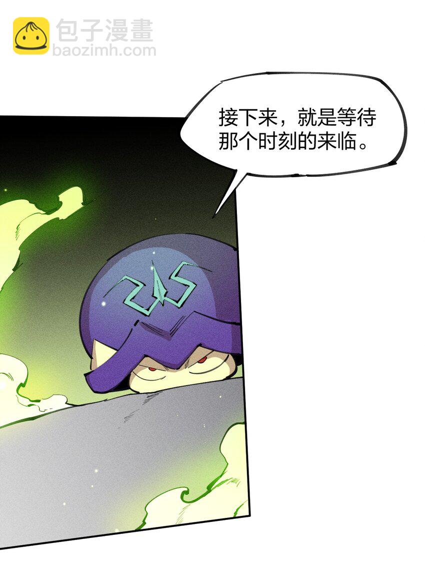 《角色是水母的我依然超神》73 第六十八话生命法师 第8页