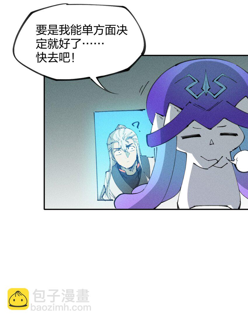 《角色是水母的我依然超神》76 第七十一话节奏加快 第45页