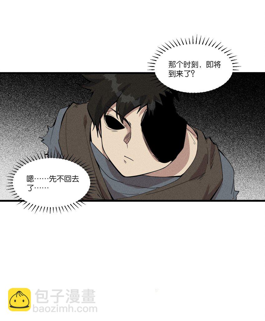 《角色是水母的我依然超神》78 第七十三话他处的战斗+变天了 第16页