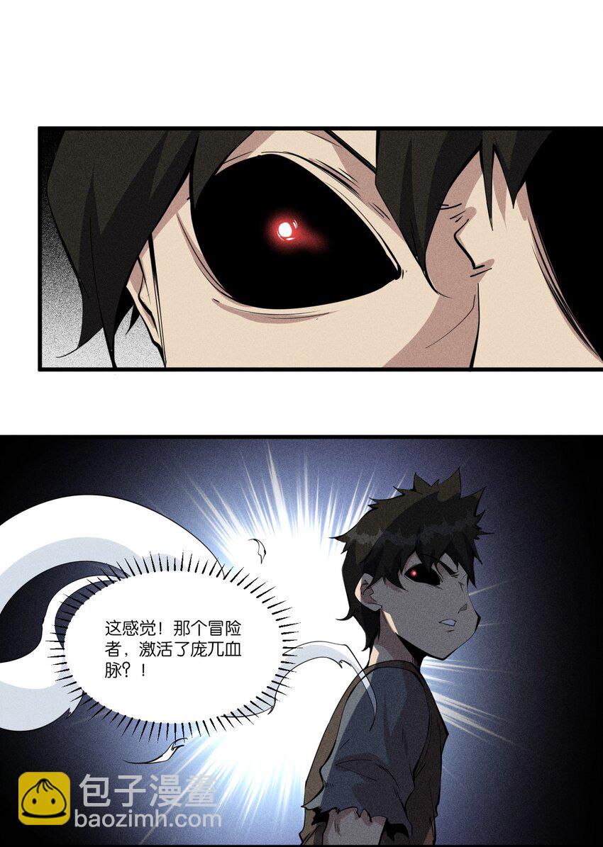 《角色是水母的我依然超神》78 第七十三话他处的战斗+变天了 第17页