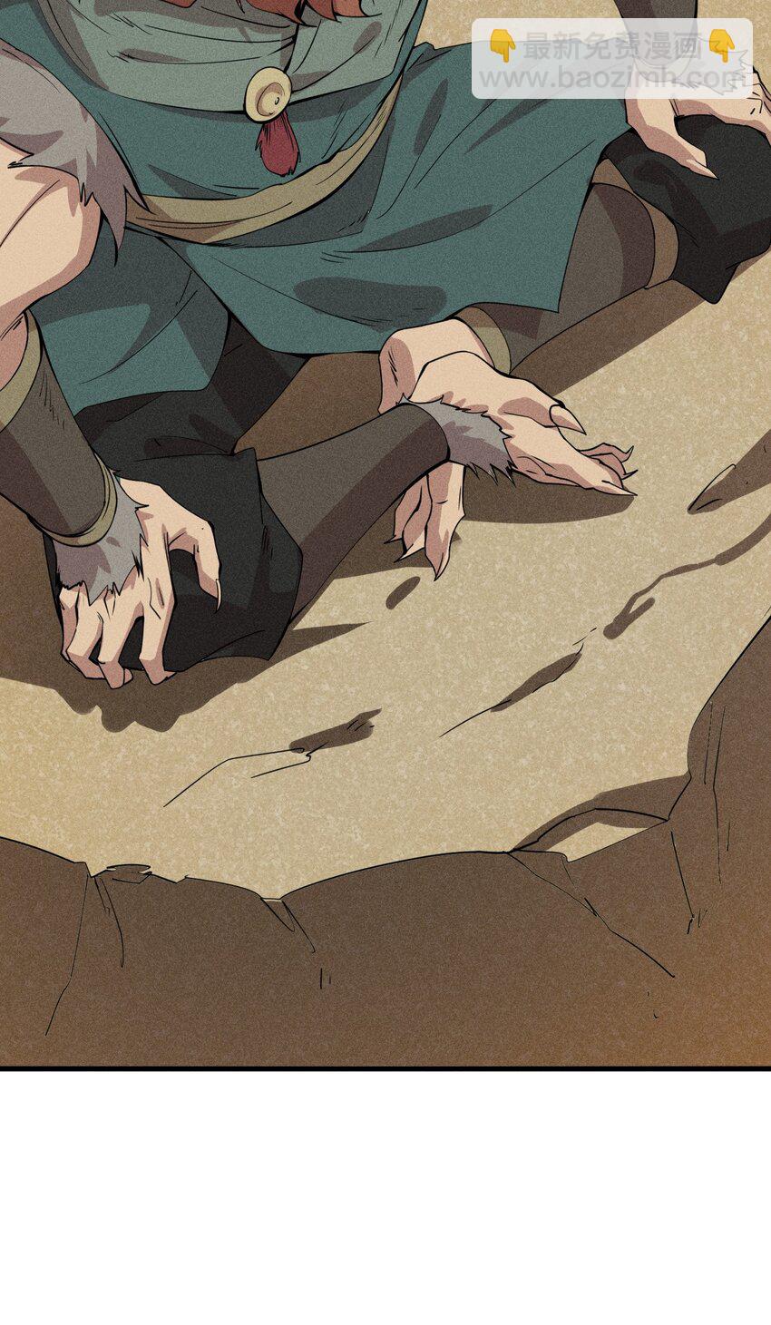 《角色是水母的我依然超神》78 第七十三话他处的战斗+变天了 第21页