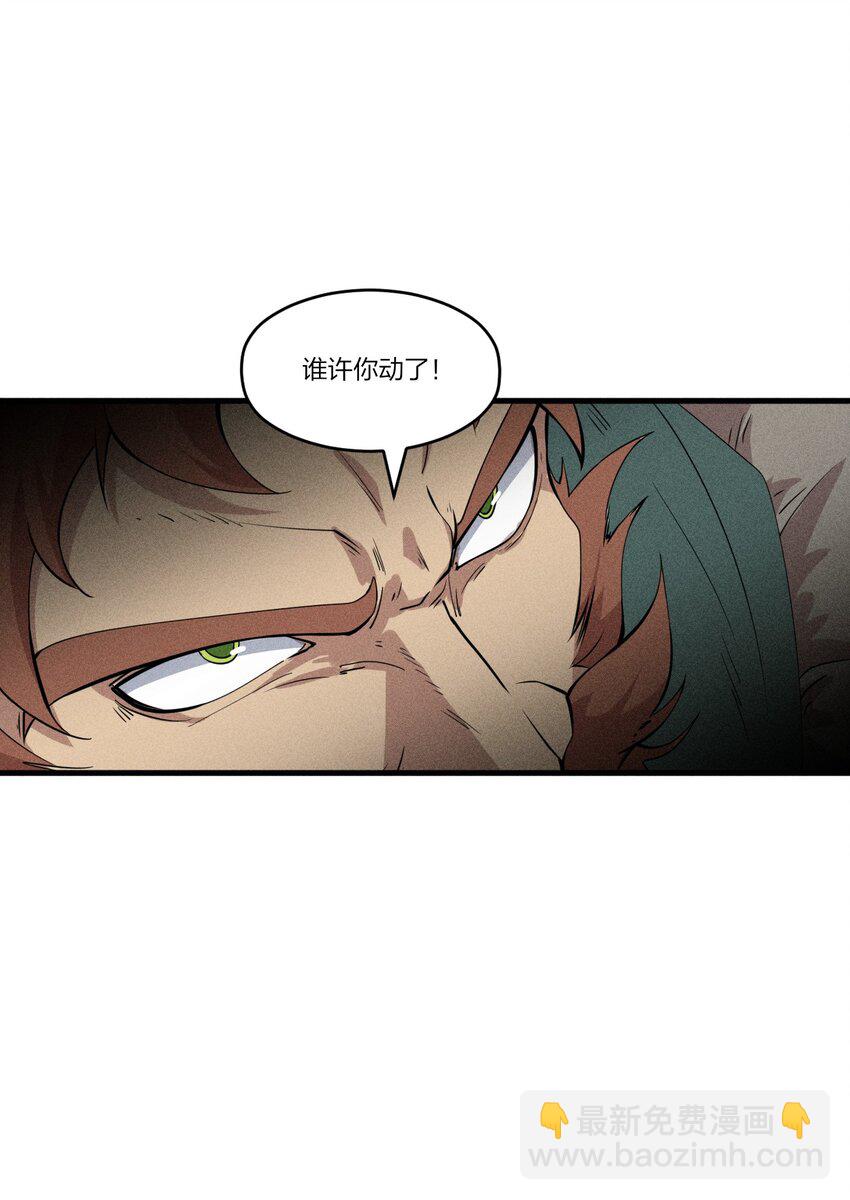 《角色是水母的我依然超神》78 第七十三话他处的战斗+变天了 第23页