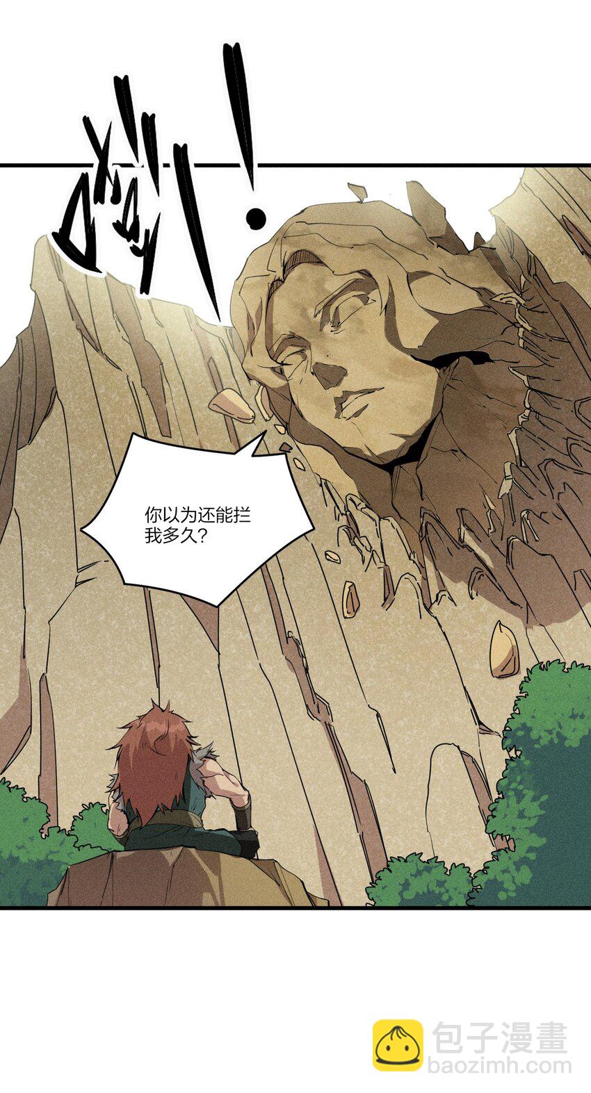 《角色是水母的我依然超神》78 第七十三话他处的战斗+变天了 第24页
