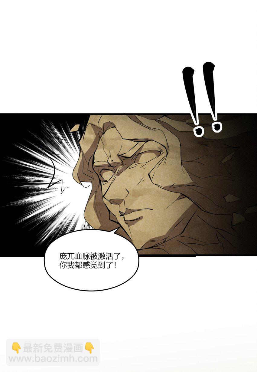 《角色是水母的我依然超神》78 第七十三话他处的战斗+变天了 第31页
