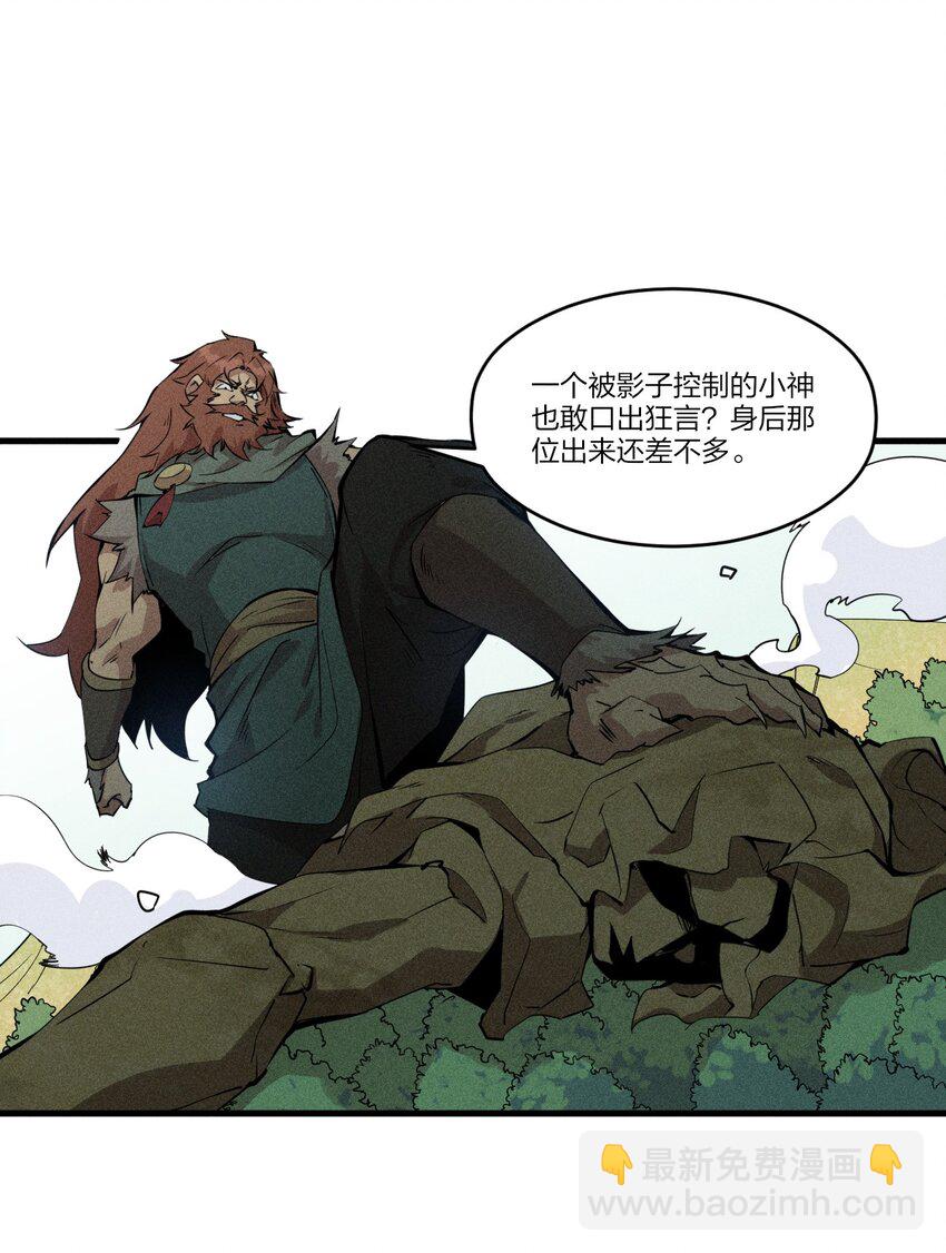 《角色是水母的我依然超神》78 第七十三话他处的战斗+变天了 第41页