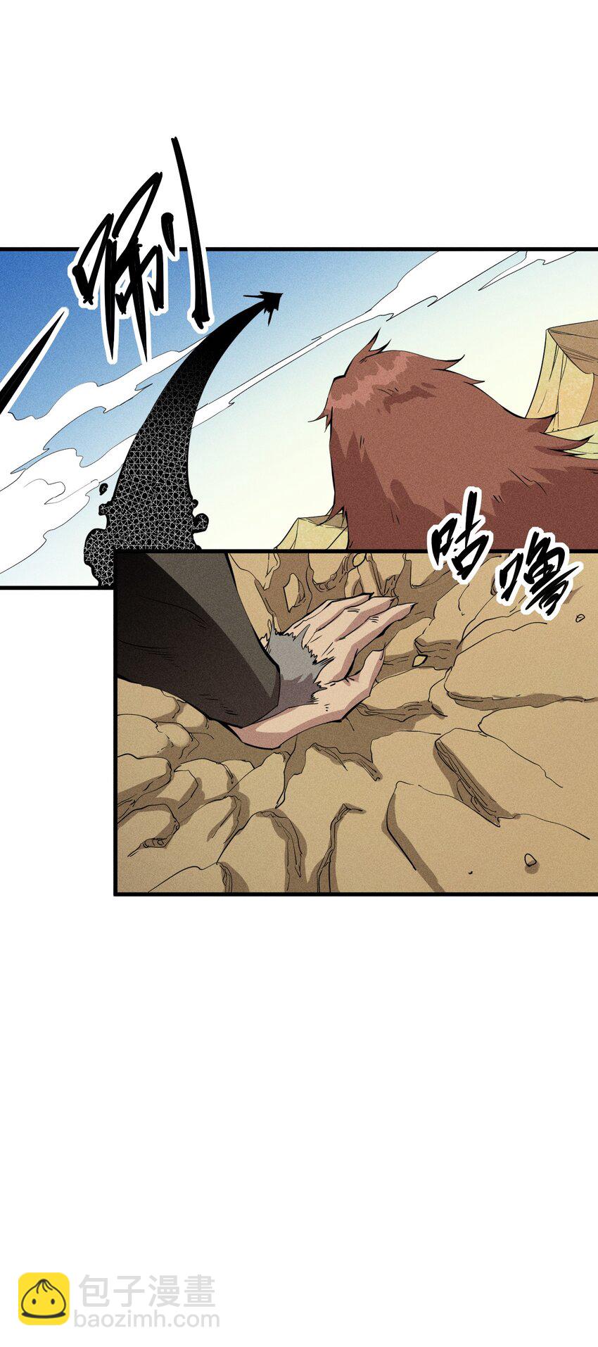 《角色是水母的我依然超神》78 第七十三话他处的战斗+变天了 第44页