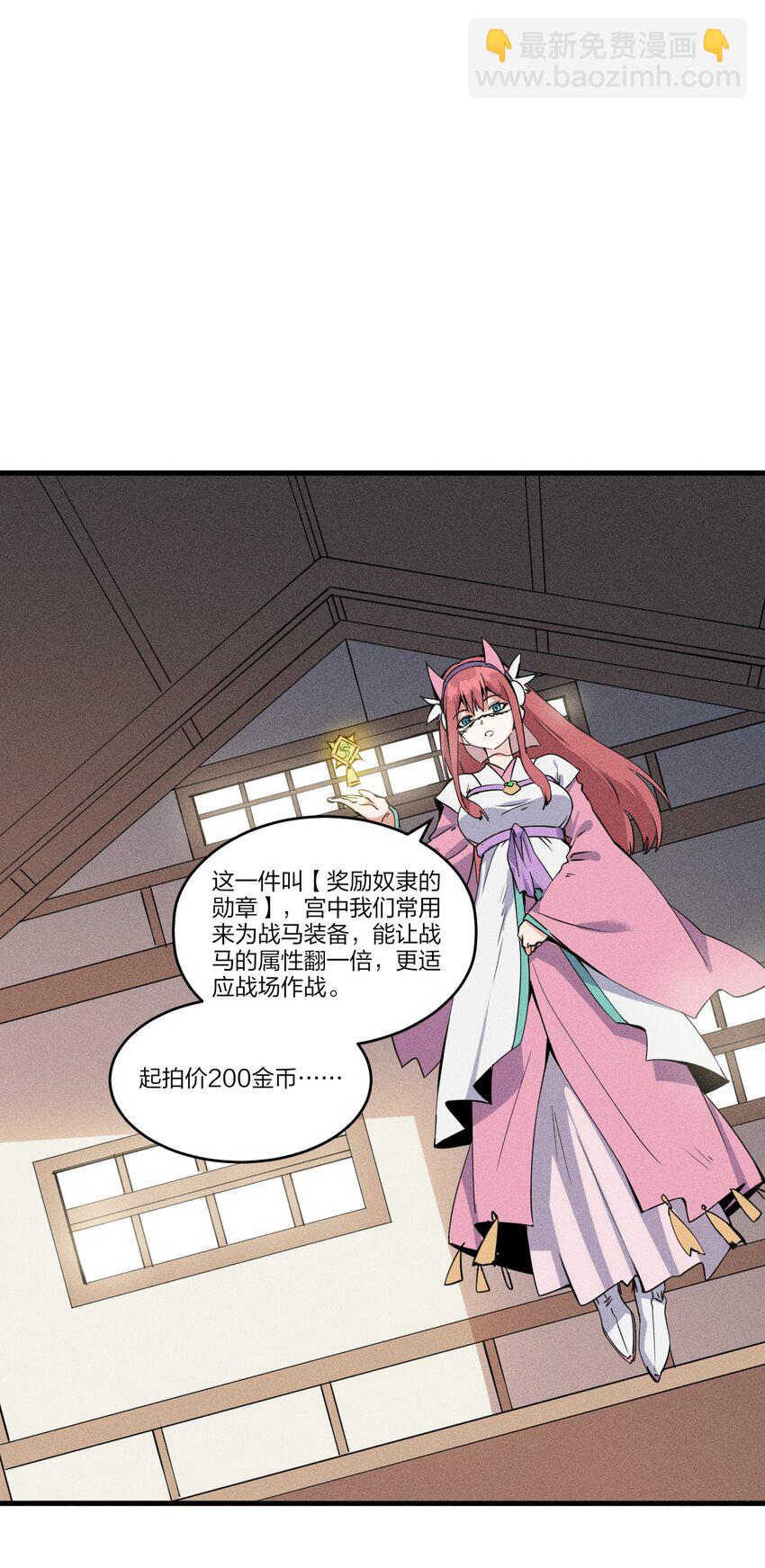 《角色是水母的我依然超神》78 第七十三话他处的战斗+变天了 第49页