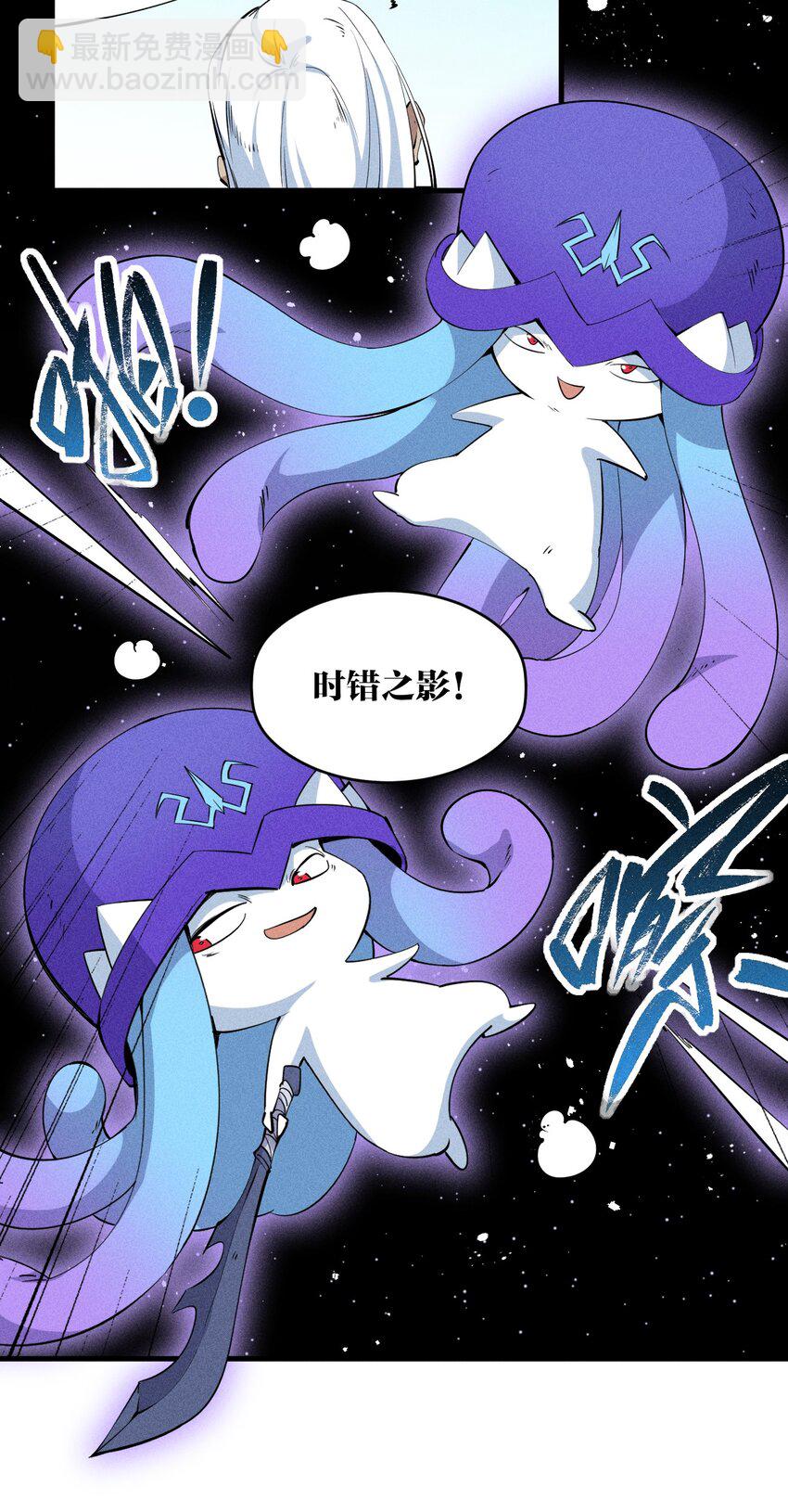 《角色是水母的我依然超神》77 第七十二话 新版本到来 第12页