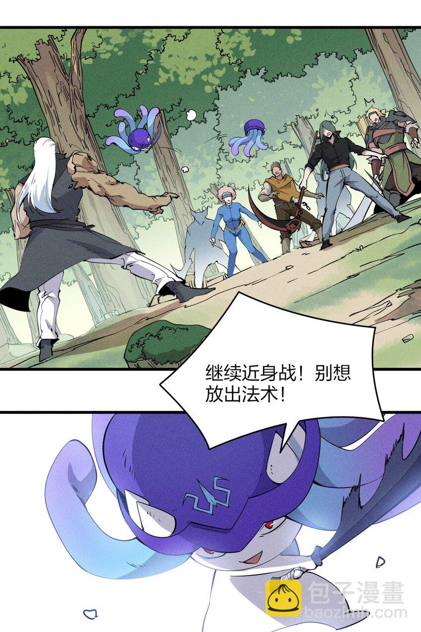 《角色是水母的我依然超神》77 第七十二话 新版本到来 第13页