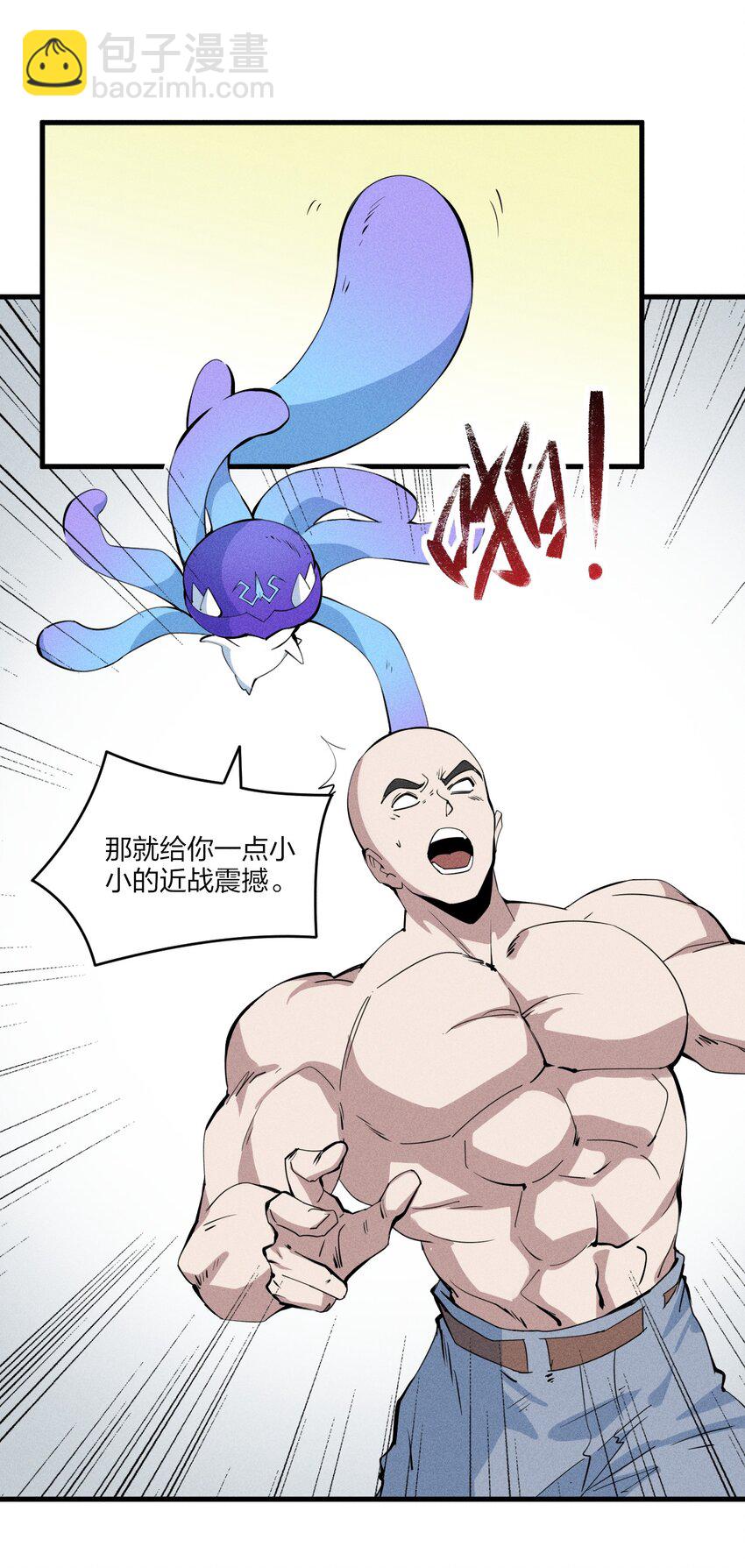 《角色是水母的我依然超神》77 第七十二话 新版本到来 第21页