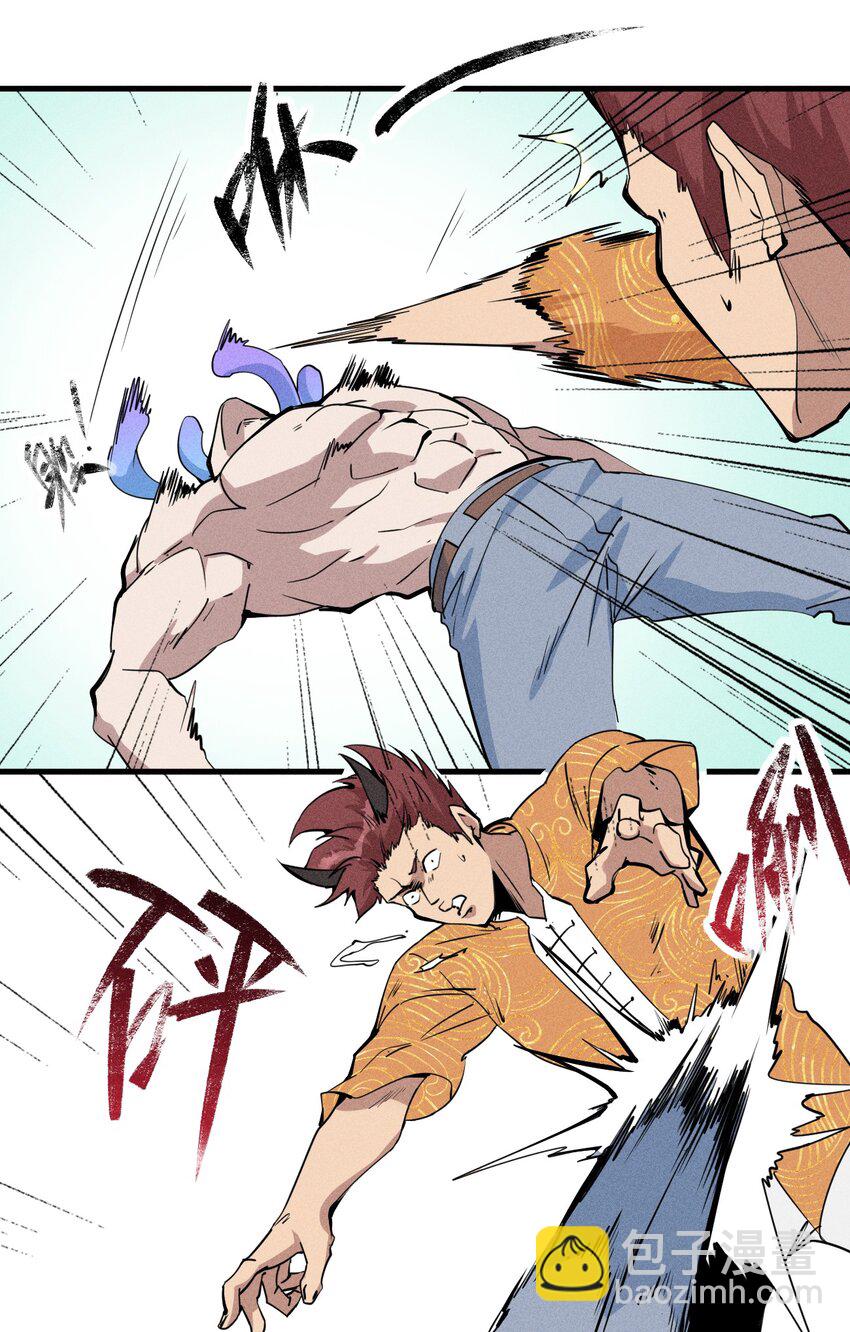 《角色是水母的我依然超神》77 第七十二话 新版本到来 第26页