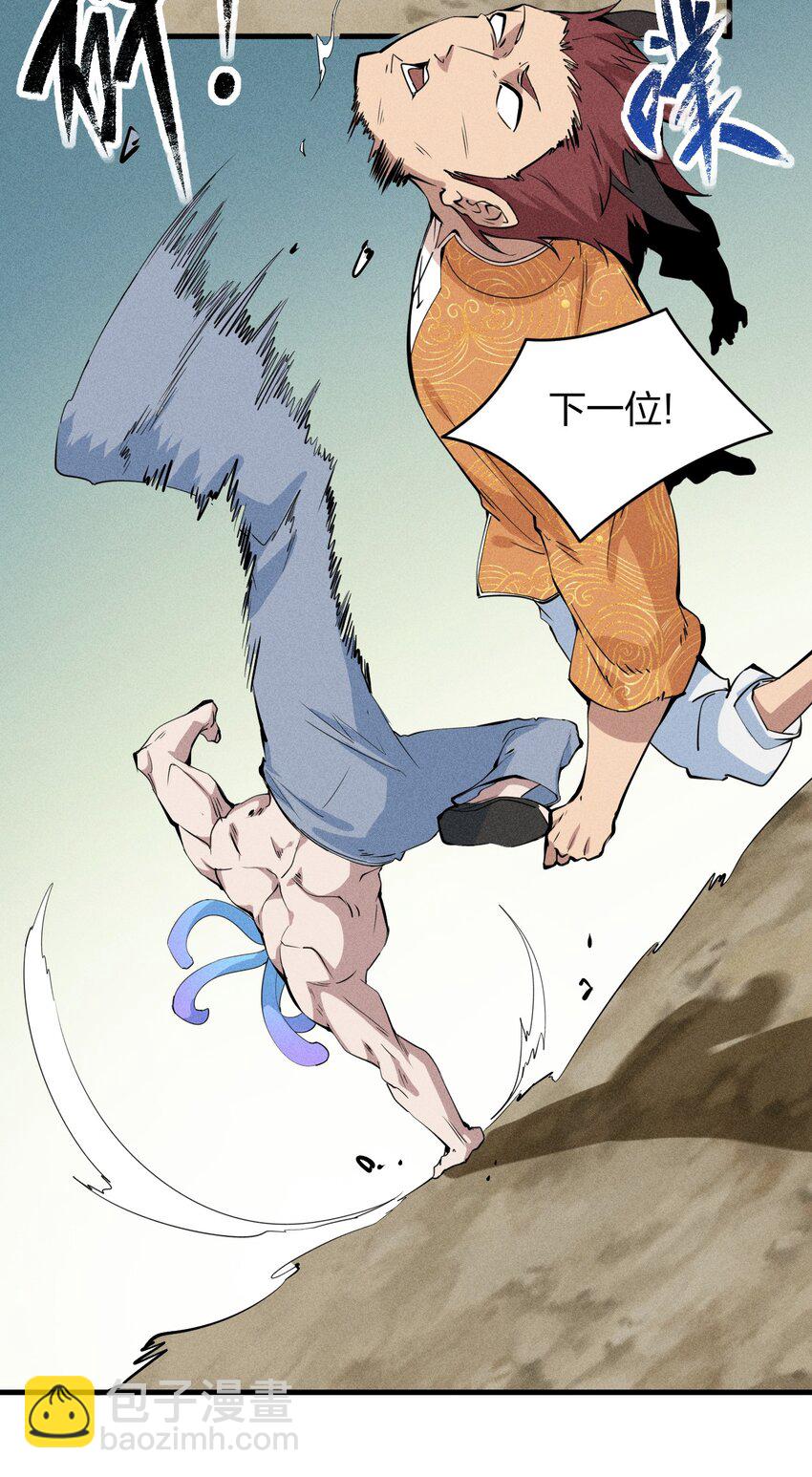 《角色是水母的我依然超神》77 第七十二话 新版本到来 第29页