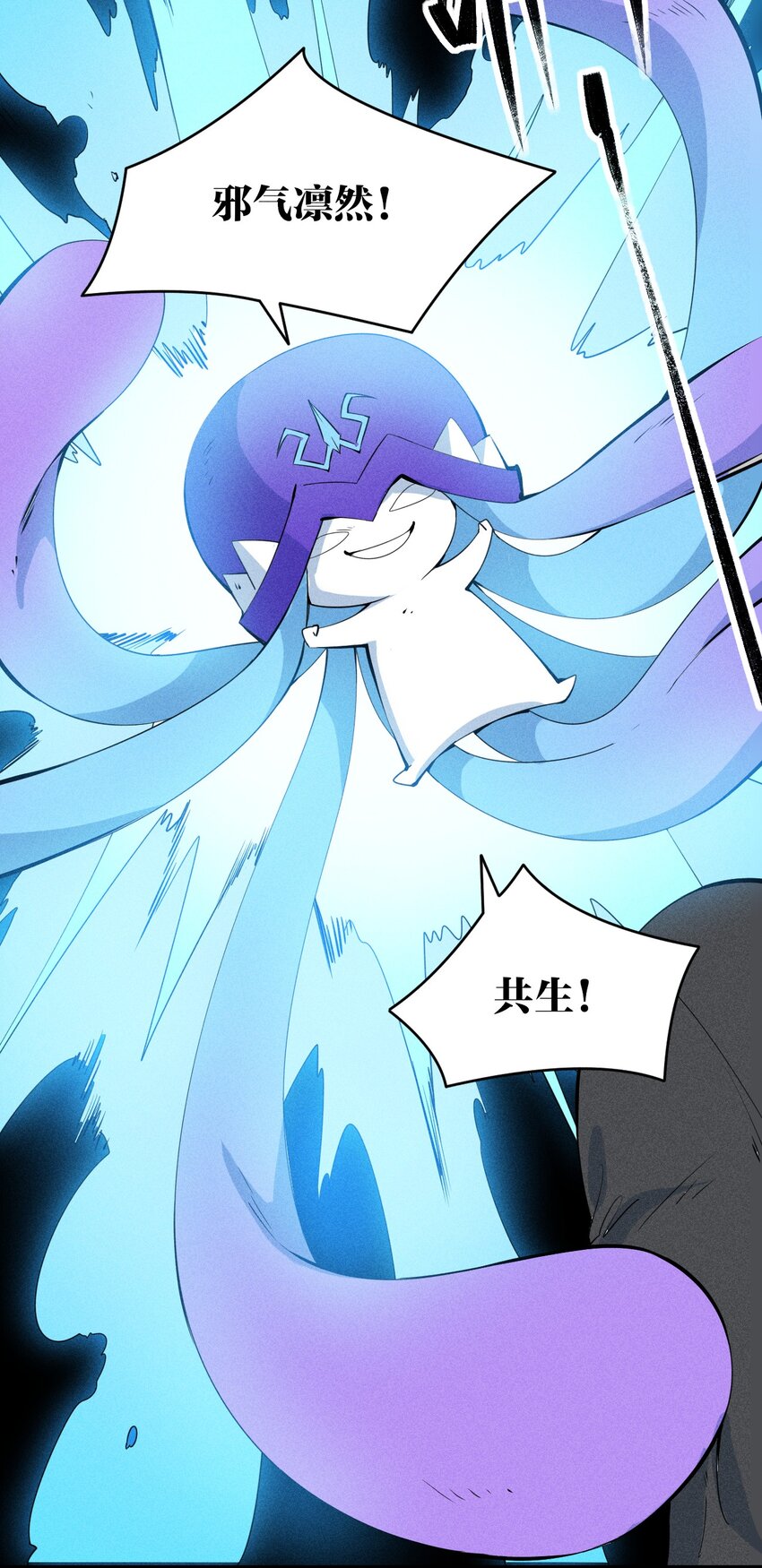 《角色是水母的我依然超神》77 第七十二话 新版本到来 第34页
