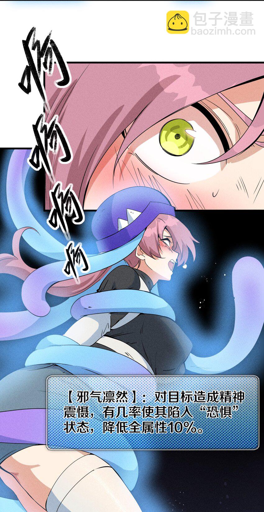 《角色是水母的我依然超神》77 第七十二话 新版本到来 第35页