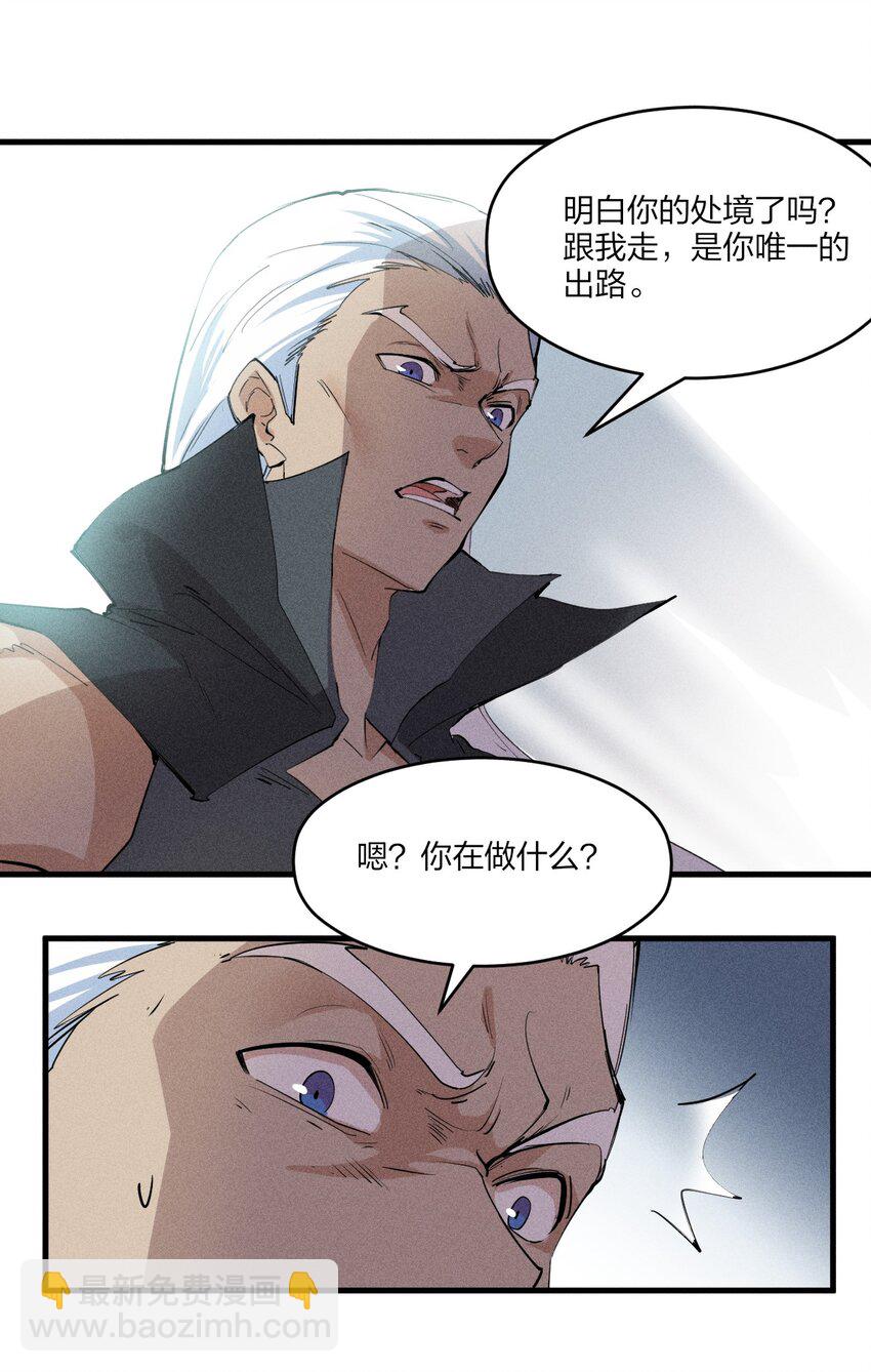 《角色是水母的我依然超神》77 第七十二话 新版本到来 第6页
