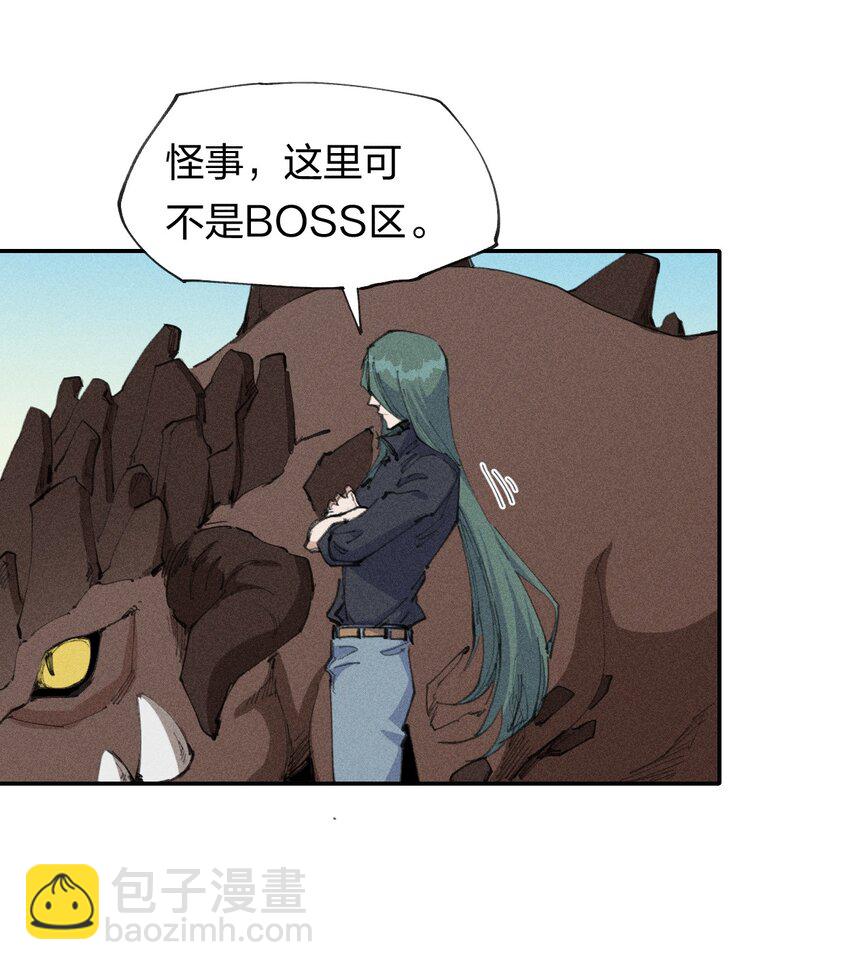 《角色是水母的我依然超神》66 第六十一话你被隔离了！ 第11页