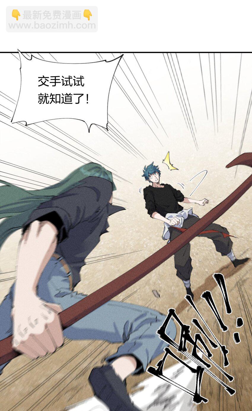 《角色是水母的我依然超神》66 第六十一话你被隔离了！ 第17页