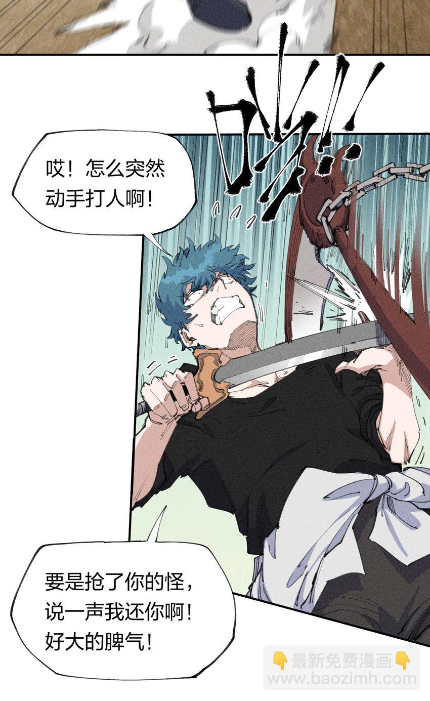 《角色是水母的我依然超神》66 第六十一话你被隔离了！ 第18页