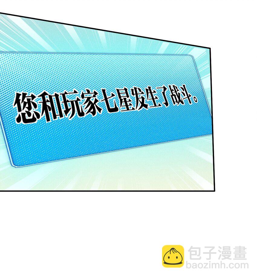 《角色是水母的我依然超神》66 第六十一话你被隔离了！ 第19页