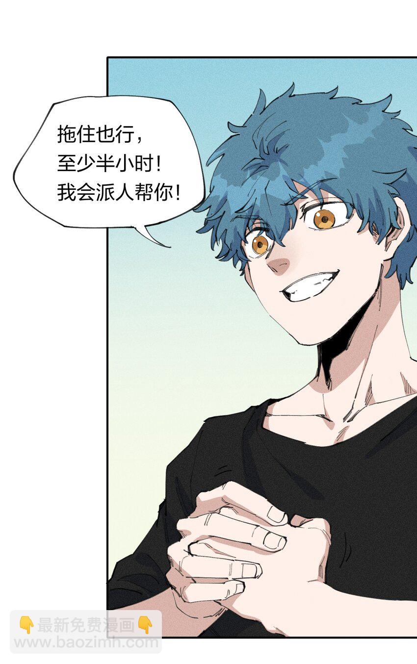 《角色是水母的我依然超神》66 第六十一话你被隔离了！ 第25页