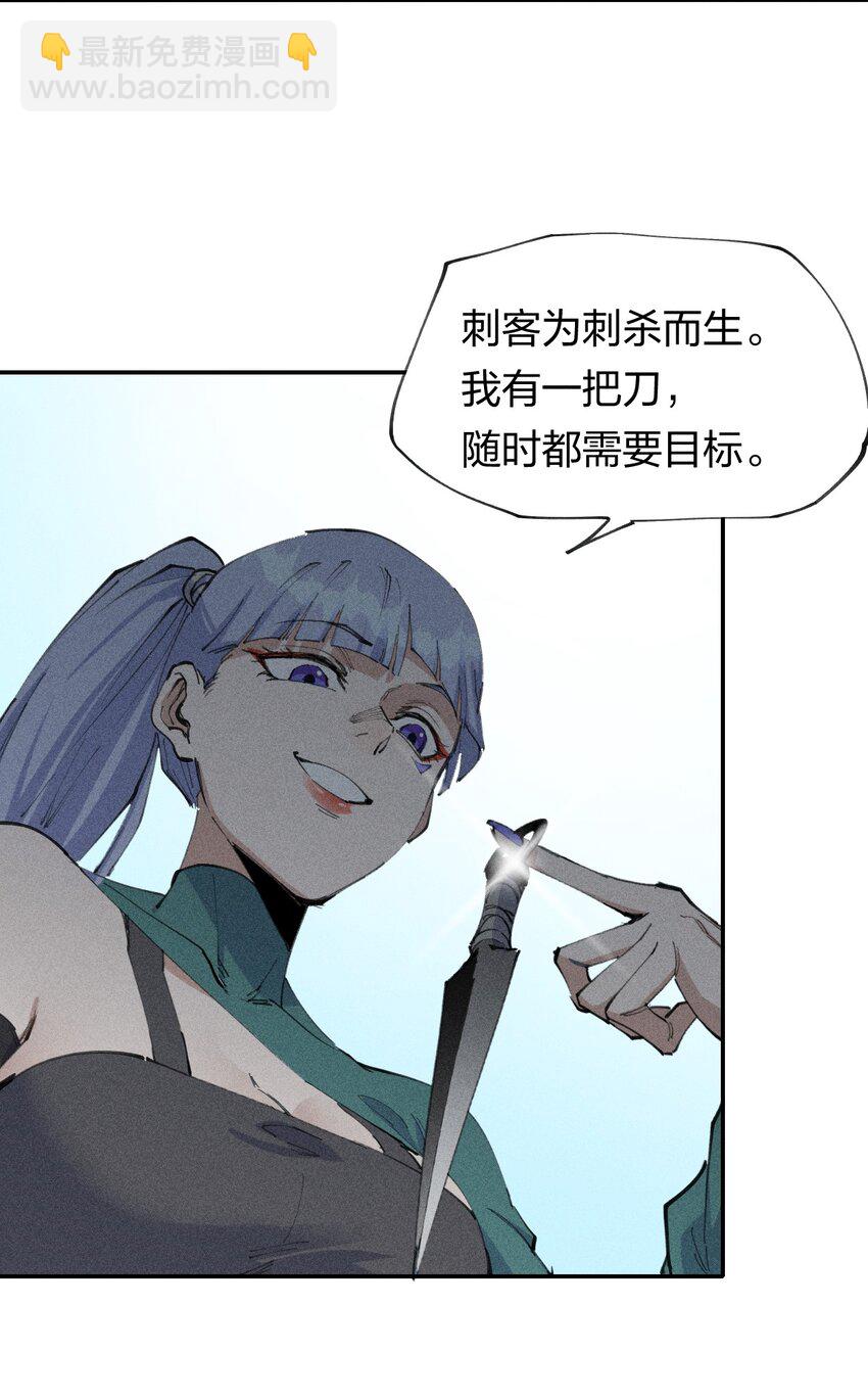 《角色是水母的我依然超神》66 第六十一话你被隔离了！ 第28页