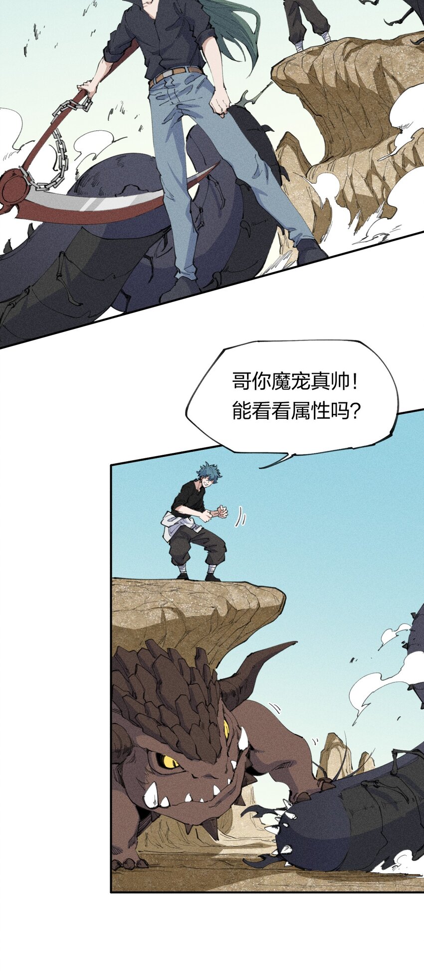 《角色是水母的我依然超神》66 第六十一话你被隔离了！ 第31页